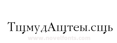 GaramondFLFCyrillic
