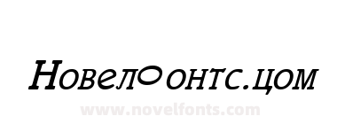 Cyrillic Italic