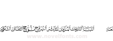 Quran Surah 02