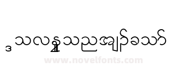 KNU-Karen Normal Unique