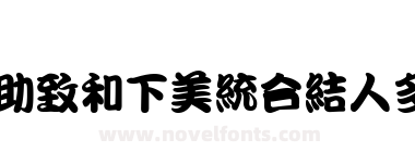 DF Kan Ting Liu1B