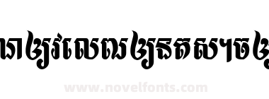 Lumphat New