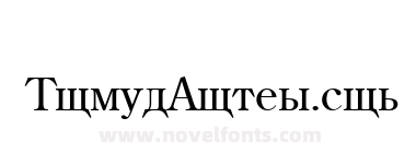 Rus Century Old Style