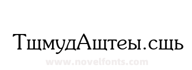 Rus Souvenir Light