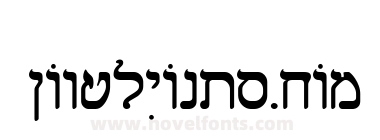Shalom Old Style