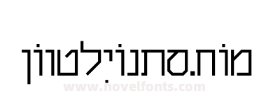 Shalom Stick