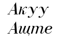 Cyrillic Normal-Italic