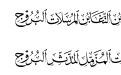 Quran Surah 02