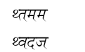 Ruchi-Normal Italic