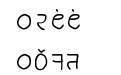 brahmic hinglish