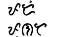 Hiraya_baybayin_font Regular