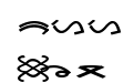 Aksara Tulak tulak Aksara Tulak tulak