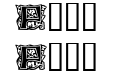 Chaucerian Initials Chaucerian Initials