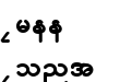 KNU heading KNU heading