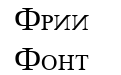 Russian Russian