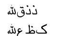 Urdu Urdu