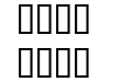 AG_ Corsica_E_ Italic