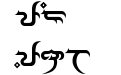 Baybayin Modern Kufic