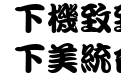 DF Kan Ting Liu1B DF Kan Ting Liu1B