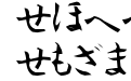 Hiragana Hiragana
