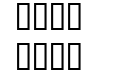 JS Jetarinas Italic JS Jetarinas Italic