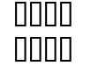 JS Pisitas Italic JS Pisitas Italic