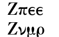 M Ma Greek Bold M Ma Greek Bold