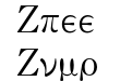 M Ma Greek Regular M Ma Greek Regular