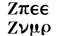 M Ma GreekS Bold M Ma GreekS Bold