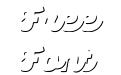 Panton Rust Script Black Trial Shadow Panton Rust Script Black Trial Shadow