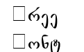 Phunji
