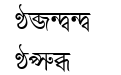 Satyajit Normal_0 Satyajit Normal_0