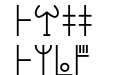 Syilloic Symbol Syilloic Symbol