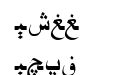 Uighur Asliya Uighur Asliya