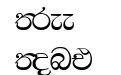 sandaru n sandaru n