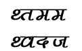 Pankaj Bold Italic