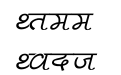 Pankaj Italic