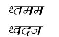 Varsha Italic