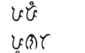 Baybayin Modern Sulat