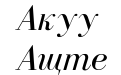 Cyrillic Normal Italic