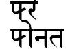 Devanagari Normal