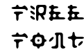 Fusaka