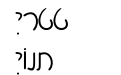 Shalom Script