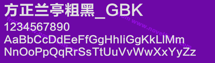 方正兰亭粗黑_GBKPreview