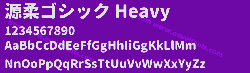 源柔ゴシック HeavyPreview