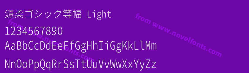 源柔ゴシック等幅 LightPreview