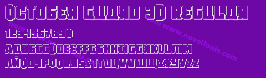 October Guard 3D RegularPreview October Guard 3D RegularPreview