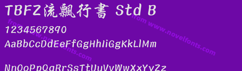 TBFZ流飄行書 Std BPreview TBFZ流飄行書 Std BPreview