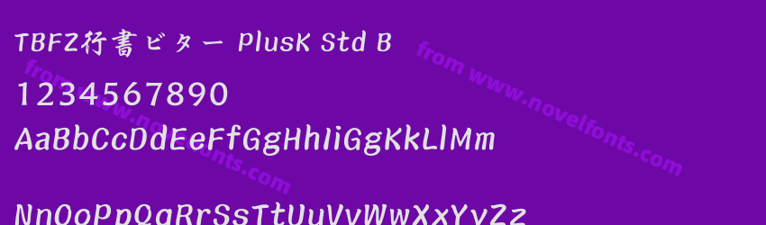 TBFZ行書ビター PlusK Std BPreview TBFZ行書ビター PlusK Std BPreview