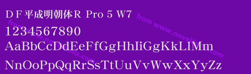 DF平成明朝体R Pro 5 W7Preview DF平成明朝体R Pro 5 W7Preview